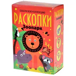 Большой набор для проведения раскопок "Зоопарк" картинка 375186 - МосИгра
